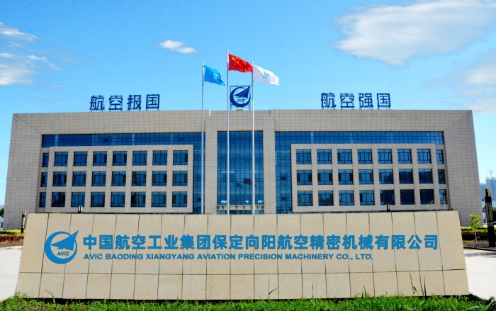 中國航空工業(yè)集團(tuán)向陽大門